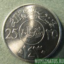 Монета 25 халала, АН1427(2006)- АН1430(2009), Саудовская Аравия