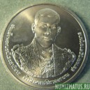 Монета 50 бат, ВЕ2555(2012), Тайланд