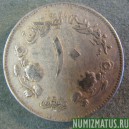 Монета 10 гирш, АН1376(1956)-АН1389(1969), Судан