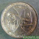Монета 5 бат, ВЕ2523(1980), Тайланд