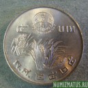 Монета 5 бат, ВЕ2525(1982), Тайланд