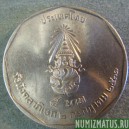 Монета 5 бат, ВЕ2531(1988), Тайланд