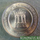 Монета 5 бат, ВЕ2530(1987), Тайланд