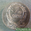 Монета 5 бат, ВЕ2538(1995), Тайланд
