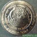 Монета 20 бат, ВЕ2539(1996), Тайланд