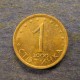 Монета 1 стотинка, 2000, Болгария (магнитится)