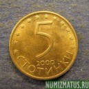 Монета 5 стотинок, 1999-2000, Болгария