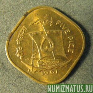 Монета 5 пайса, 1961, Пакистан