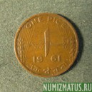 Монета 1 пайса, 1961, Пакистан