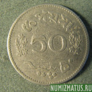 Монета 50 пайса, 1963-1969, Пакистан