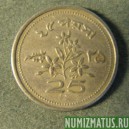 Монета 25 пайса, 1967-1974, Пакистан