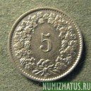 Монета 5 раппен, 1932 В -1941 В, Швейцария (магнитятся)