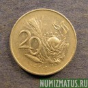 Монета 20 центов, 1965-1969, ЮАР
