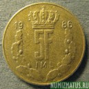 Монета 5 франков, 1986, Люксембург