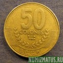 Монета 50 колонов, 1999, Коста Рика
