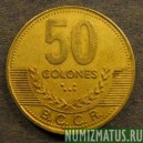 Монета 50 колонов, 1997, Коста Рика