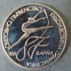 Монета 2  лева, 1987 , Болгария