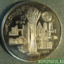 Монета 50 тенге, 2008, Казахстан ( Астана)