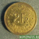 Монета 2 франка, 1946-1947, Бельгийское Конго