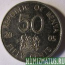 Монета 50 центов, 2005-2009, Кения