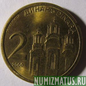 Монета 2 динара, 2009-2011, Сербия (магнитится)