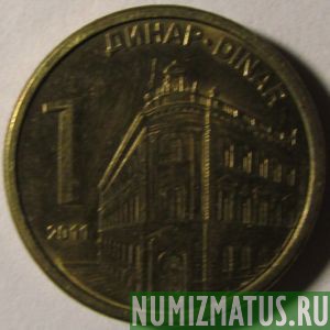 Монета 1 динар, 2011-2014, Сербия (магнитится)