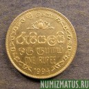Монета 1 рупия, 1982 и 1994, Шри Ланка