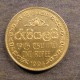 Монета 1 рупия, 1982 и 1994, Шри Ланка