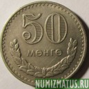 Монета 1 тугрик, 1981, Монголия