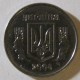 Монета 1 копейка, 1992-2015, Украина