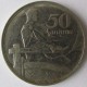 Монета 50 сантимов, 1922, Латвия