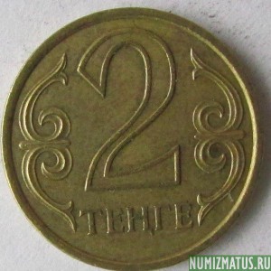 Монета 2 тенге, 2005-2006, Казахстан