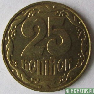 Монета 25 копеек, 1992-1996, Украина