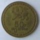 Монета 10 тетри, 1993, Грузия