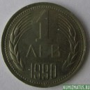 Монета 1 лев, 1962, Болгария
