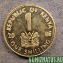 Монета 1 шилинг, 2005 , Кения