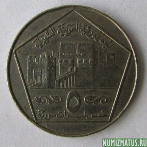 Монета 5 фунтов,1996, Сирия