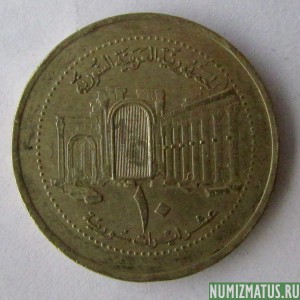 Монета 10 фунтов, 2003, Сирия
