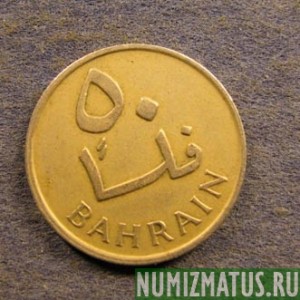 Монета 50 филс, АН1385-1965, Бахрейн