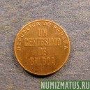 Монета 1 сантим, 1996(RCM), Панама
