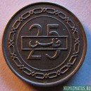 Монета 50 филс, 1992 и 2000, Бахрейн