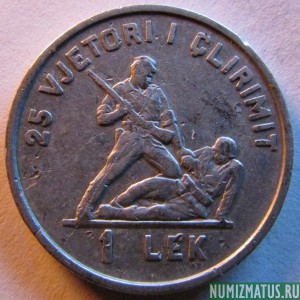 Монета 1 лек, 1969, Албания