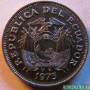 Монета 1  сукре, 1964-1974:1978-1981, Эквадор