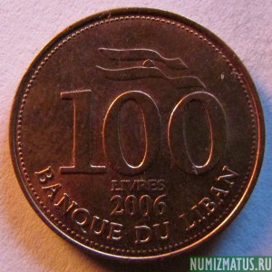 Монета 100 ливров, 2006-2009, Ливан