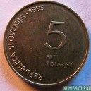 Монета 5 толар, 1992-2004, Словения