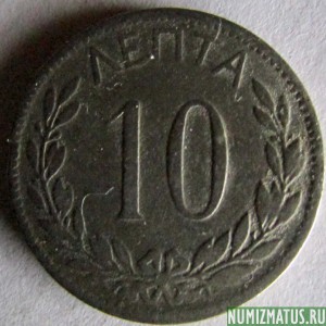 Монета 10 лепт, 1895, Греция