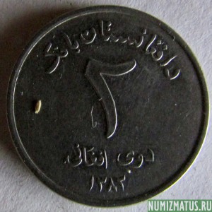 Монета 2 афгани, SH1383(2004)-SH1384(2005), Афганистан