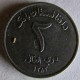 Монета 5 афгани, SH1383(2004)-SH1384(2005), Афганистан