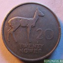Монета 5 нгве, 1968-1987, Замбия