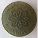 Монета 50 филс, 1964, Южная Аравия